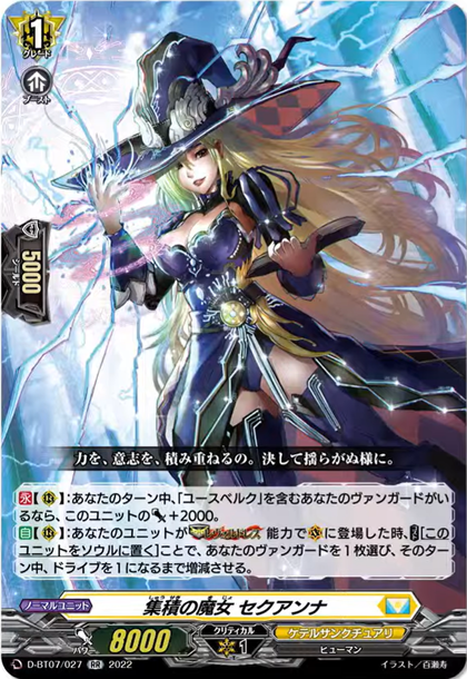 D-BT07/027 Witch of accumulation Sequana RR