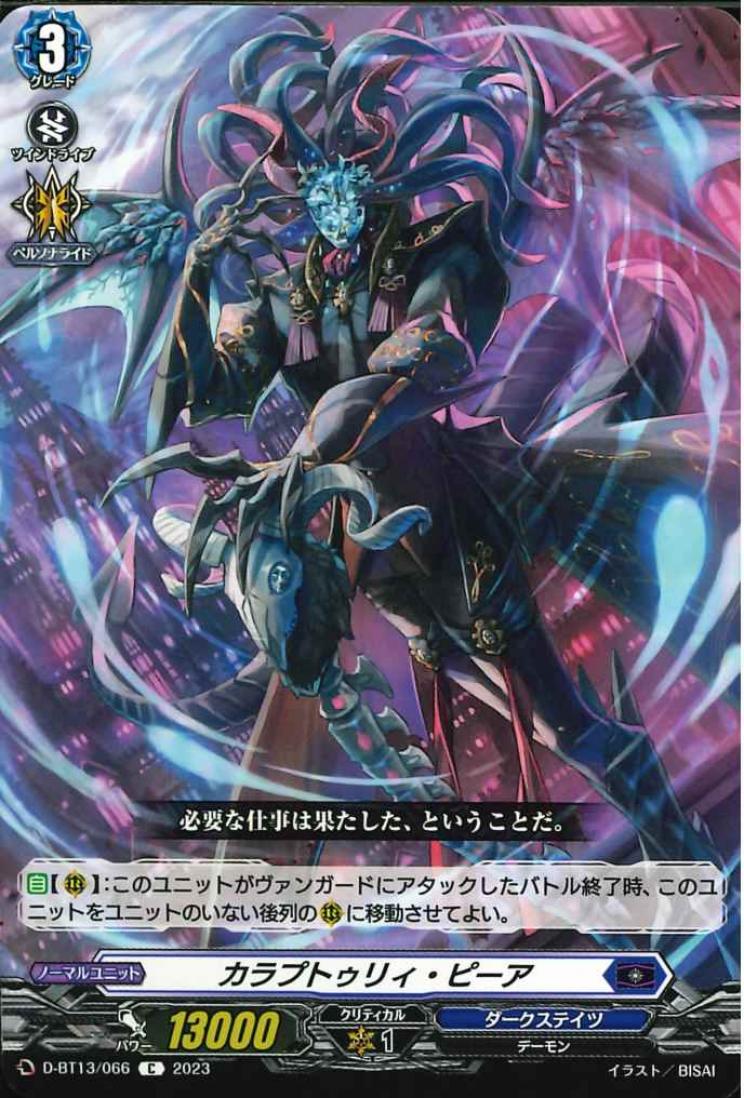D-BT13/066 Corruptly peer C