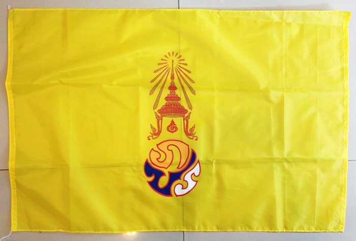 ธง ภปร.ประจำพระองค์ No.8 ขนาด 80 * 120 ซม.