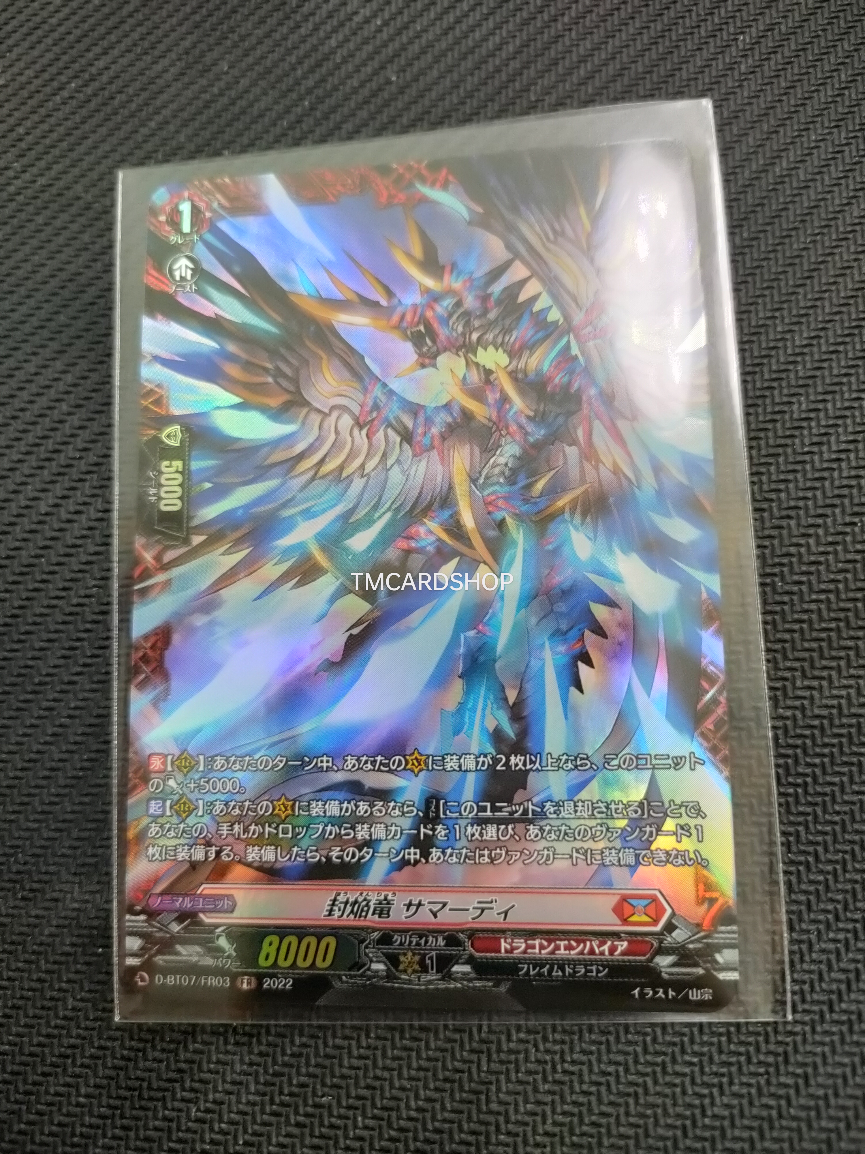 D-BT07/FR03