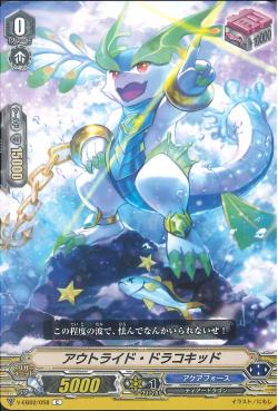 V-EB02/058 Outride Dracokid