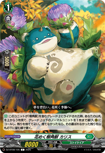 DZ-BT08/105 Sylvan horned beast of blossoming flowers Charis C