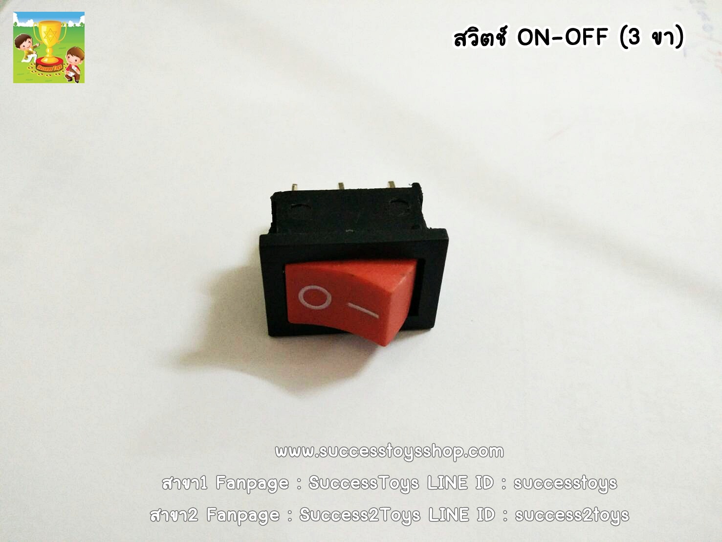 สวิตช์ ON-OFF (3ขา)