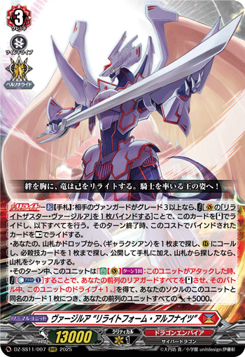 DZ-SS11/007 Vyrgilla "Rewrite form: Alfknight" RRR