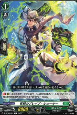 D-BT08/092 Brave shooter of violet attack C