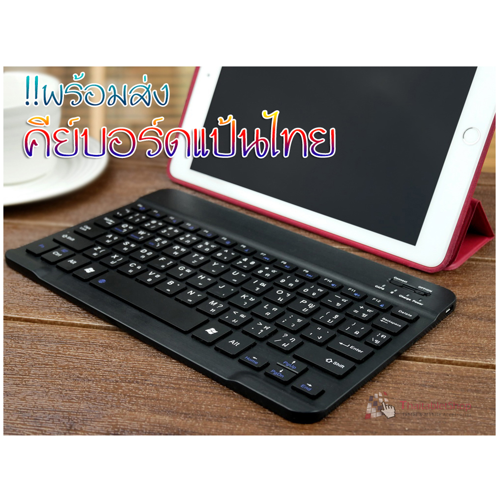 คีย์บอร์ดบลูทูธ Bluetooth สำหรับ แท็บเล็ต โทรศัพท์ แป้นพิมพ์ภาษาไทย !!พร้อมส่ง