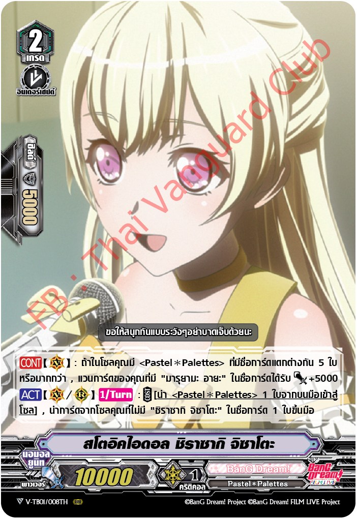 V-TB01/008TH