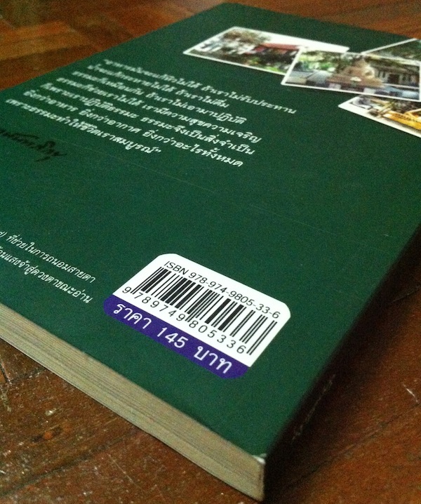 ธรรมะเพื่อชีวิต