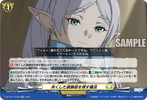DZ-BT11/EX30 EXC