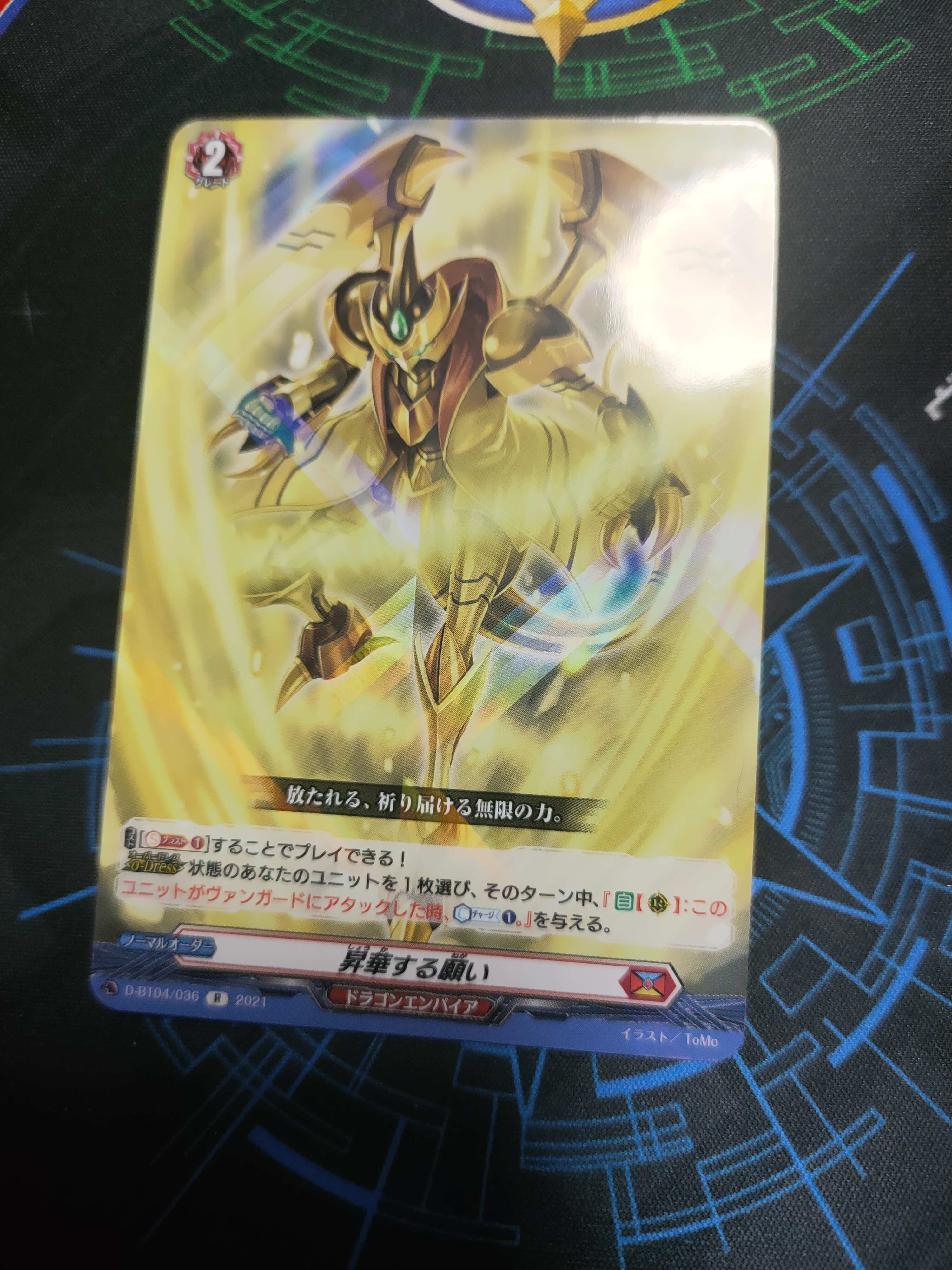 D-BT04/036 Sublimating wish R
