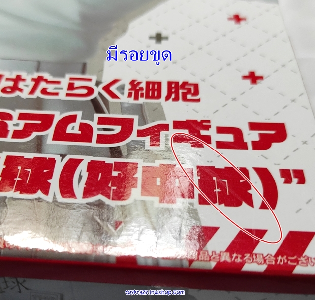 Sega Premium Figure - Hataraku Saibou - U-1146