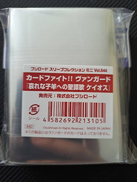 Bushiroad Sleeve Mini Vol.644 Cardfight Vanguard "Soul Oratorio, Kheios" (70 ซอง) ซองใส่การ์ดแวนการ์ด
