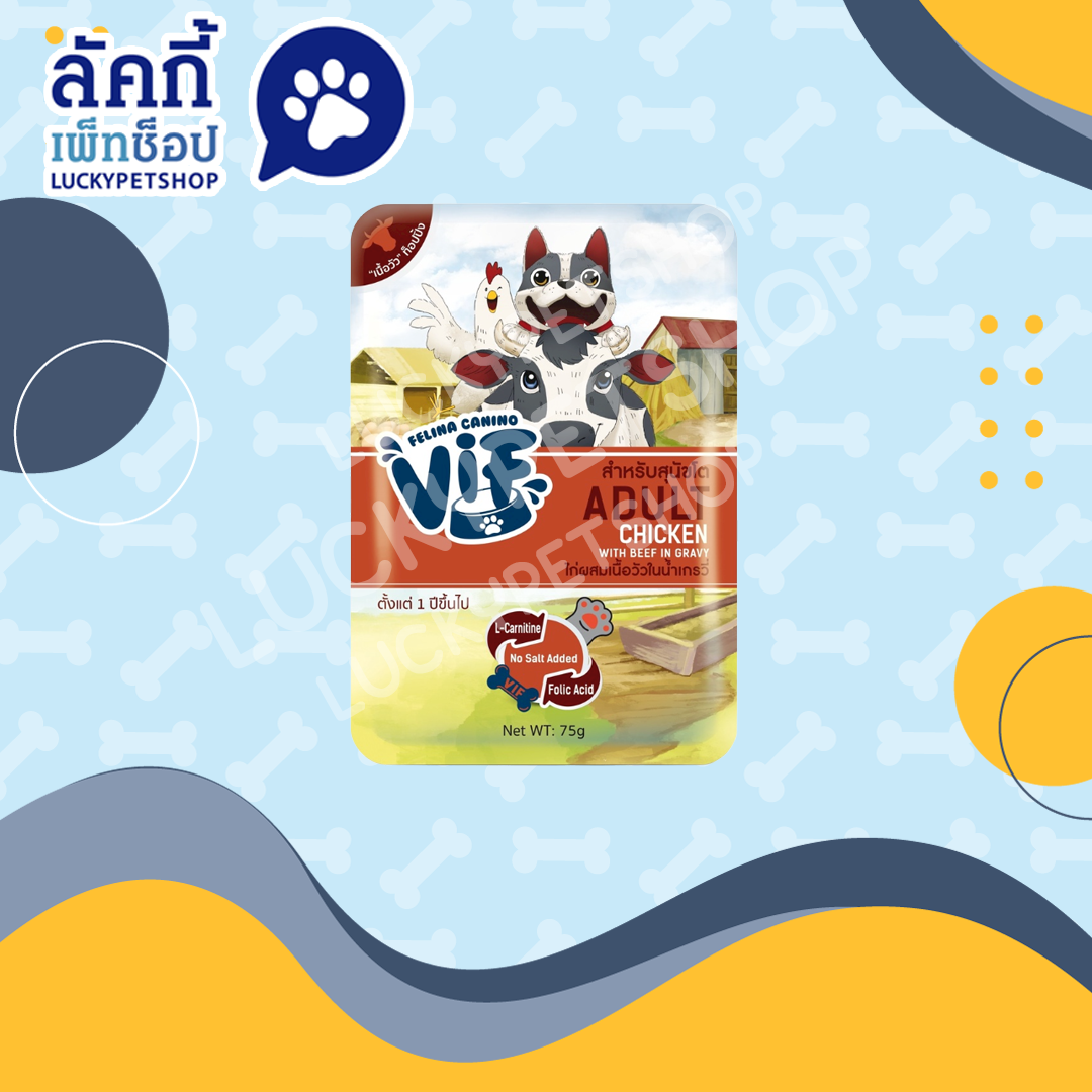 VIF อาหารเปียกสุนัข สูตรสุนัขโต รสไก่ผสมเนื้อวัวในน้ำเกรวี่ 75g.