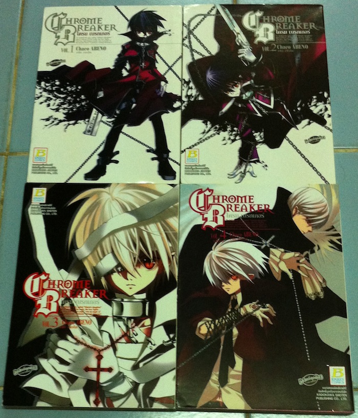 Chrome Breaker เล่ม 1-4 #จบ