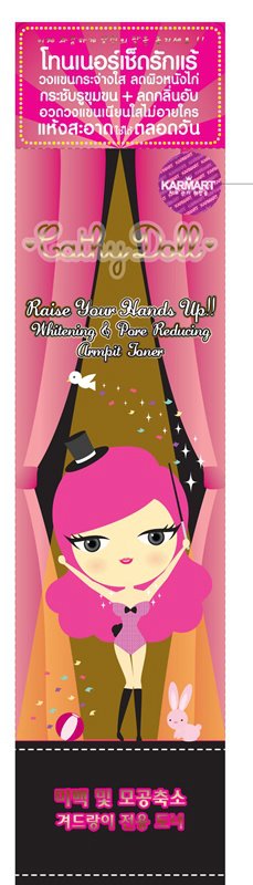 Cathy Doll Raise Your Hands Up โทนเนอร์เช็ดรักแร้