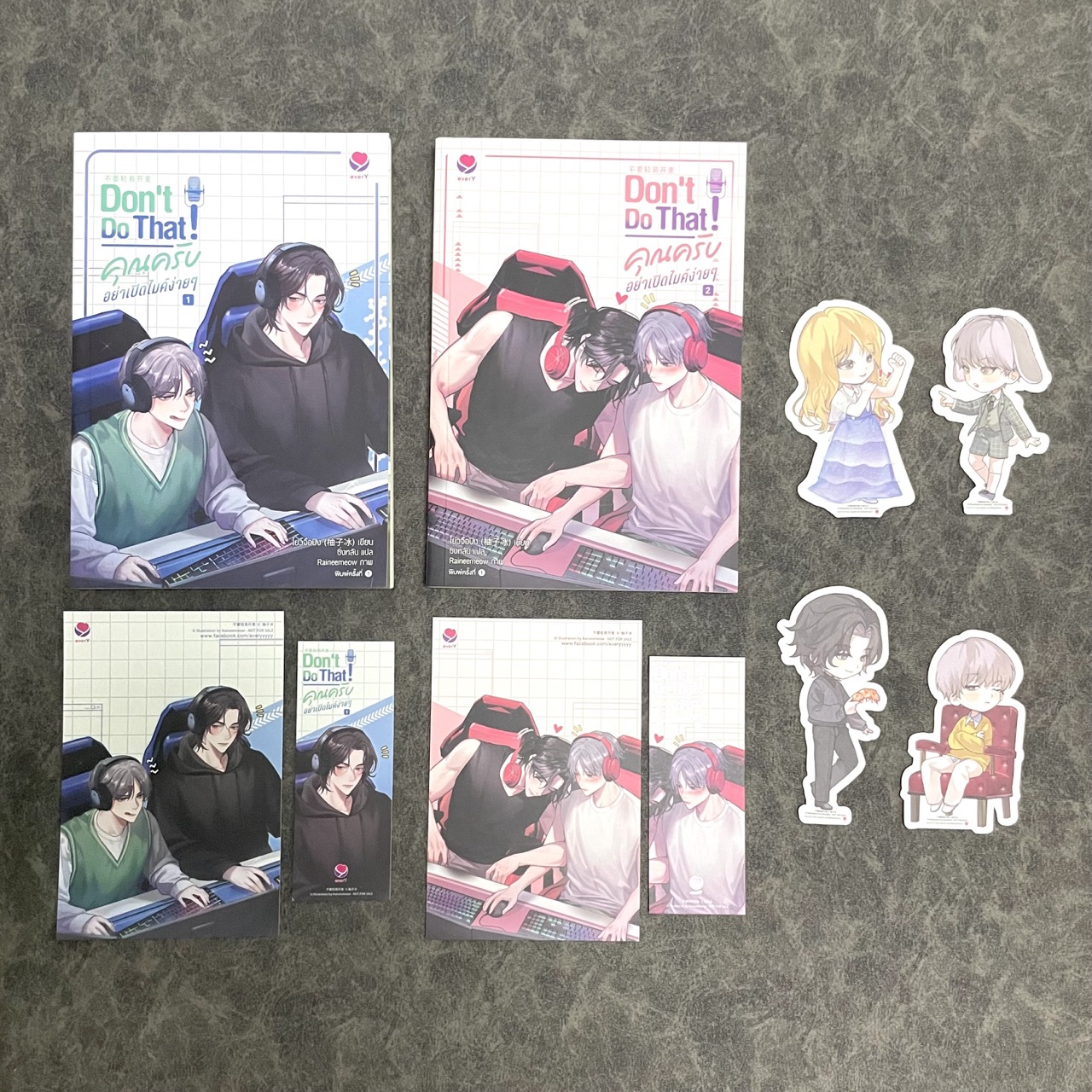 *มือสอง พิมพ์หนึ่ง* Don't Do That! คุณครับ อย่าเปิดไมค์ง่ายๆ เล่ม 1-2 (จบ) + ของพรีเมียมเฉพาะฉบับพิมพ์ครั้งที่ 1
