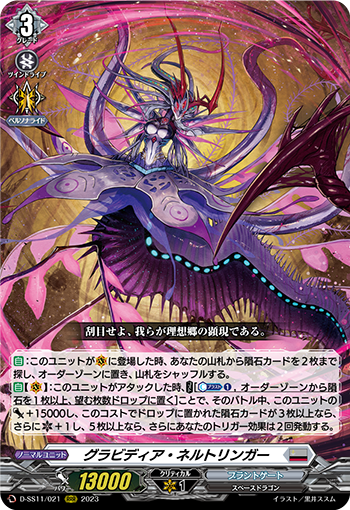 D-SS11/021 Gravidia Nordlinger RRR