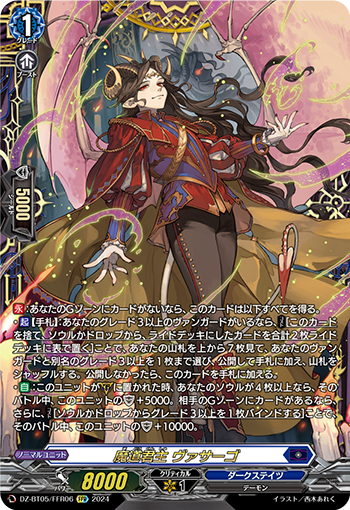 DZ-BT05-FFR06