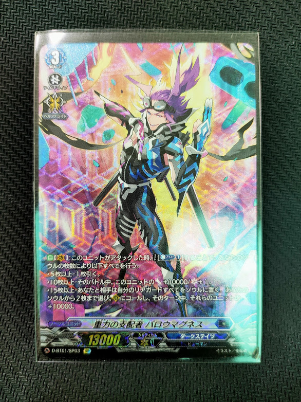 D-BT01/SP03 SP