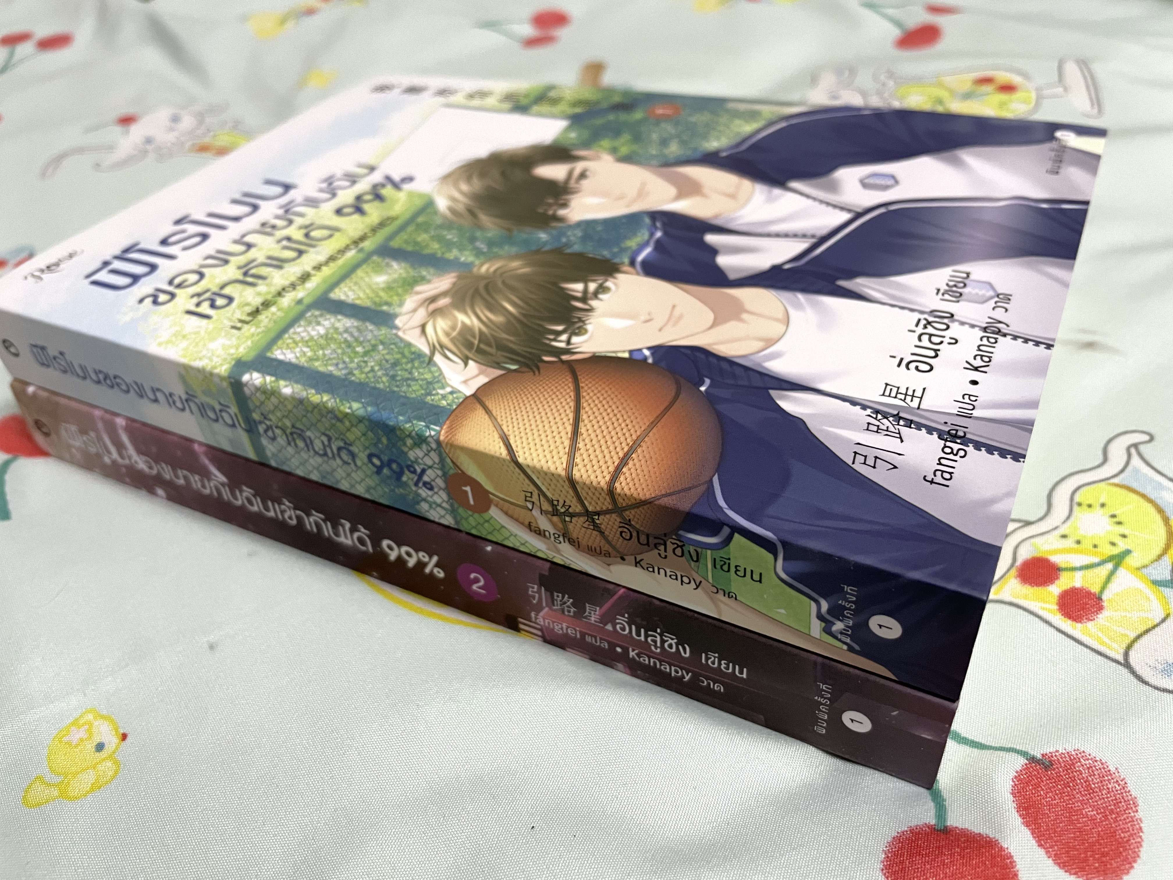 ฟีโรโมนของนายกับฉันเข้ากันได้ 99% เล่ม 1-2 (จบ) + จิบิไดคัทและโปสเตอร์ของแถมเฉพาะพิมพ์ 1