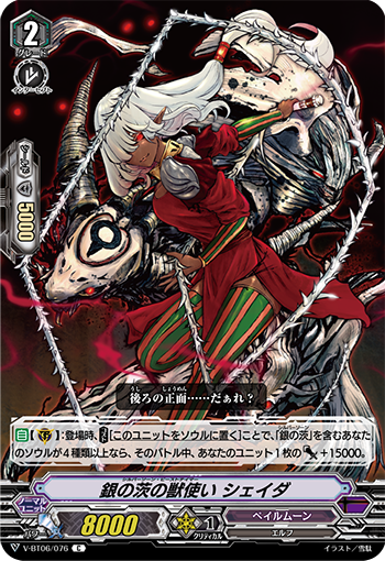 V-BT06/076 Silver thorn beast tamer Sheyda C