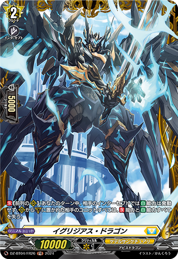 DZ-BT04-FR26 FR