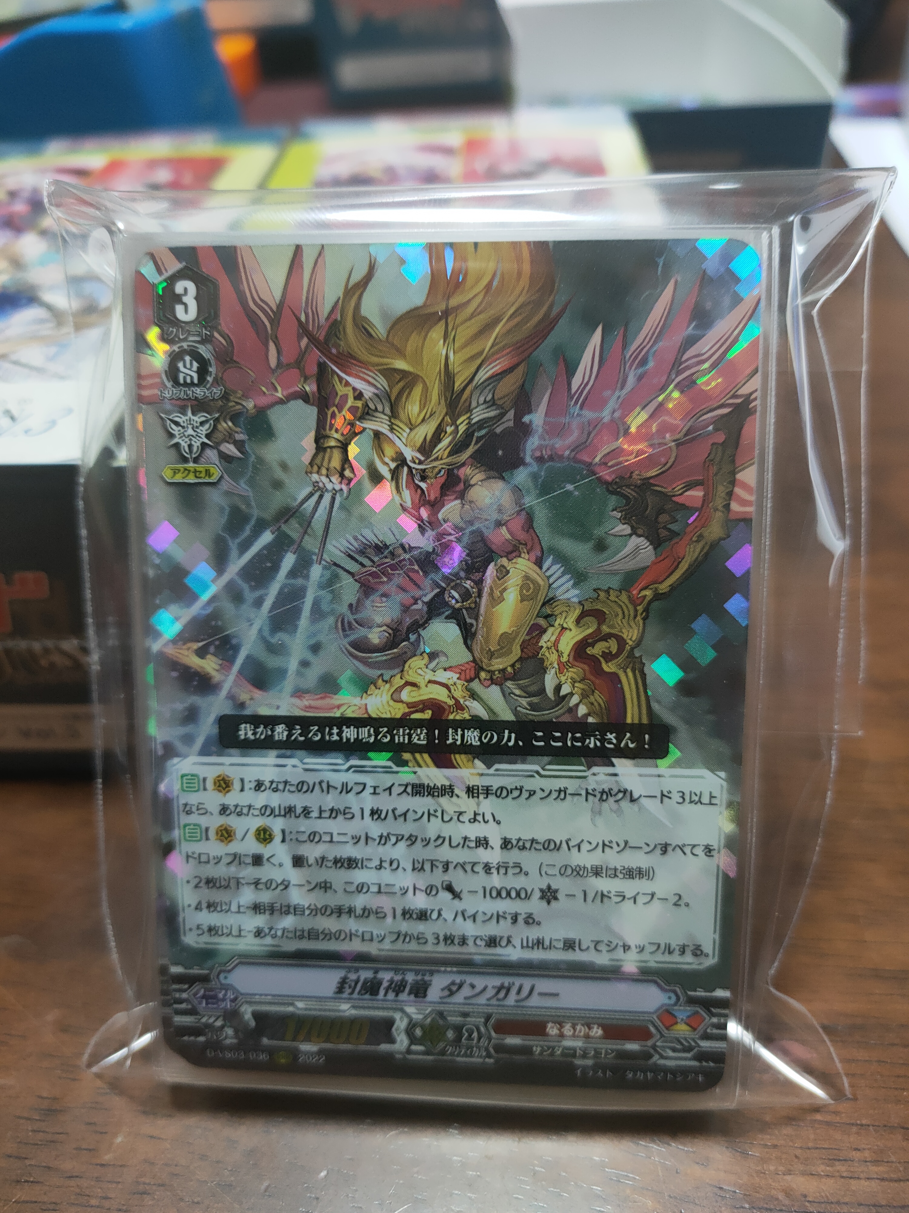 Narukami Set อย่างละ 4 ใบ