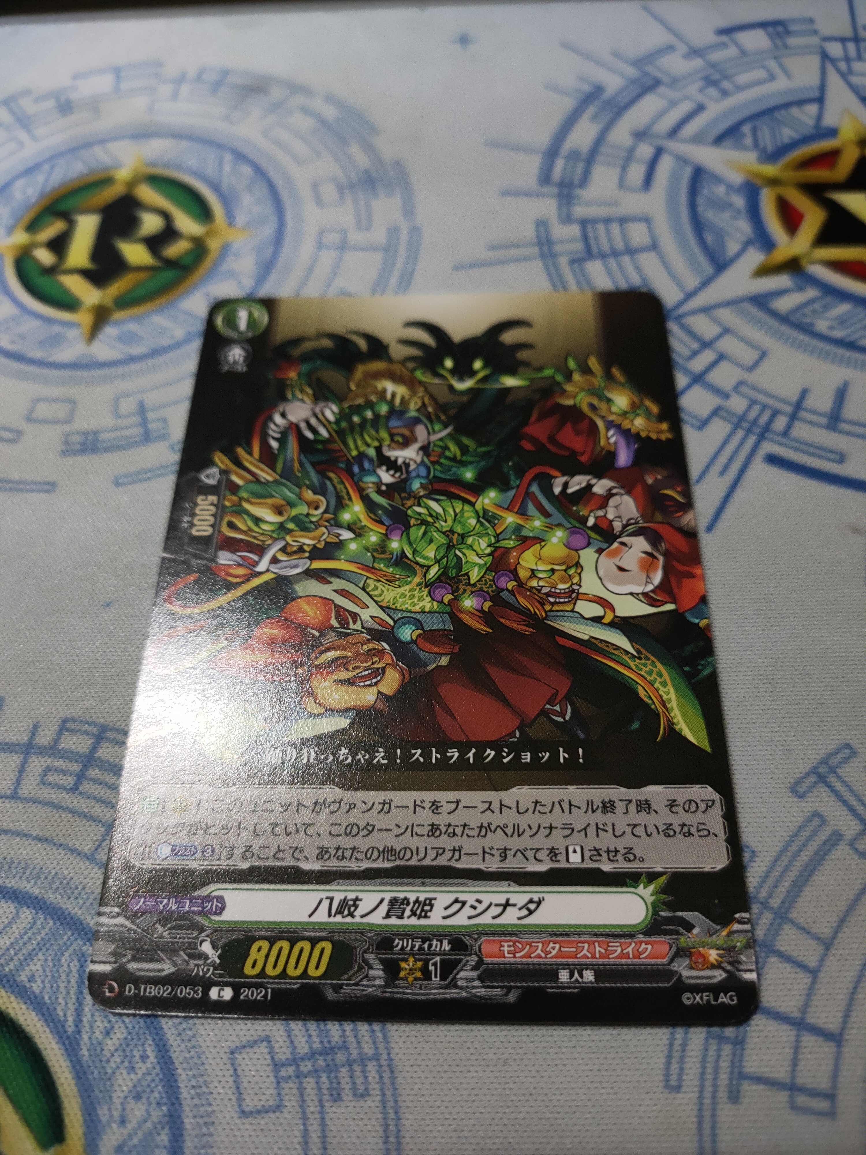 D-TB02/053 Sacrifice for Yamata Kusanada C