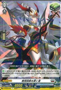 D-BT09/046 One who pierce through impermanent cause and effect R