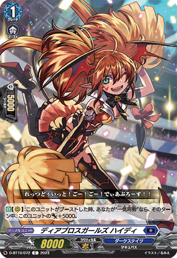 D-BT10/072 Diablos girls Hydee C