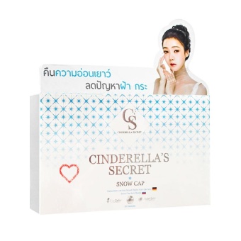 Cinderella Secret Snow Cap ซิลเดอเรลล่า ซีเคร็ท สโนว์ แคป 1 กล่องมี 30 แคปซูล