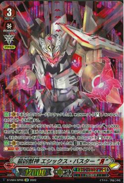D-VS04/SP06