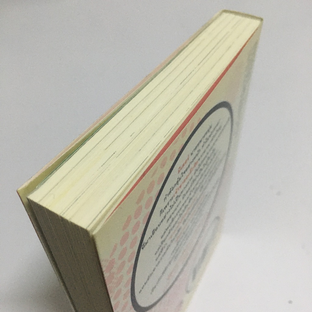 เจ้าชายจัดหนัก รักนะจุ๊บๆ เล่ม 1 : ท่านหญิงดวงจู๋