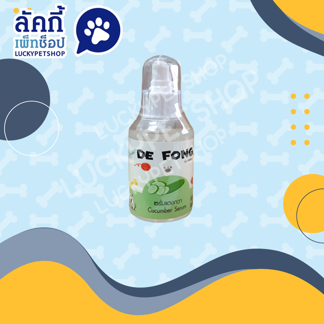 เซรั่มสำหรับสัตว์เลี้ยง เดอร์ฟอง เซรั่มแตงกวา สำหรับผิวบอบบาง ผิวแพ้ง่าย