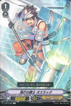 V-EB14/ 039 Smithing knight Osrak C