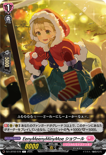 DZ-LBT02/078 EenyMeenyMinyMoe Shour C