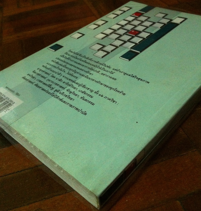 คุยกับหมอไม่ต้องรอนาน | ทีมแพทย์ศิริราชออนไลน์