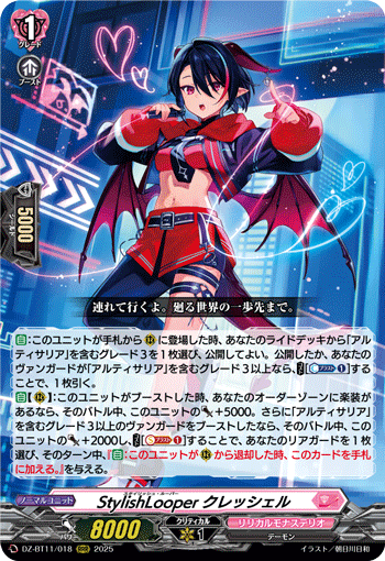 DZ-BT11/018 StylishLooper Kroeschell