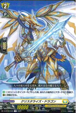 D-BT09/049 Crystallize dragon R