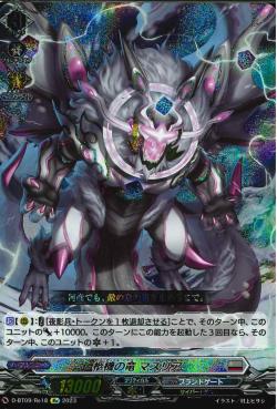 D-BT09/Re18