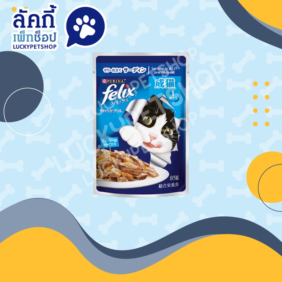 FELIX เฟลิกซ์® อาหารแมว รสปลาซาร์ดีนในเยลลี่ 85g.
