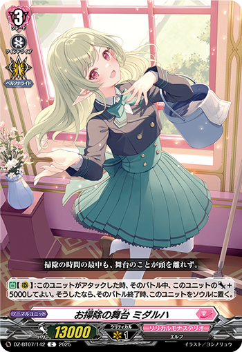 DZ-BT07/142 Stage of cleaning Midalha C