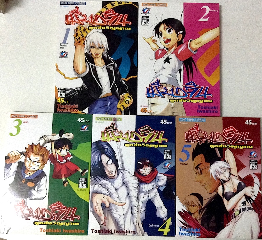 เมียวจิน ทูตส่งวิญญาณ เล่ม 1-5