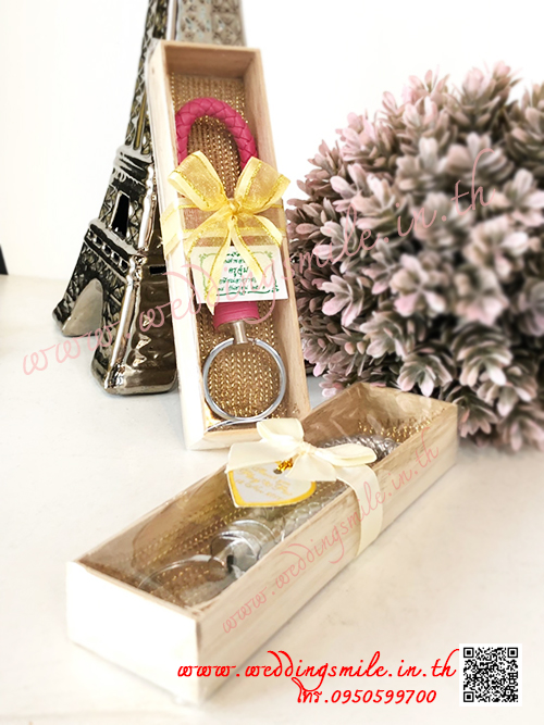 ของชำร่วยงานแต่งงาน, ของชำร่วยงานแต่ง, ของชำร่วยแต่งงาน, ของชำร่วย พวงกุญแจ , พวงกุญแจแจกงานแต่งงาน, ของชำร่วยงานแต่งราคาถูก, ของชำร่วยงานแต่งงานมาใหม่, พวงกุญแจ, ห่วงคล้องพวงกุญแจ