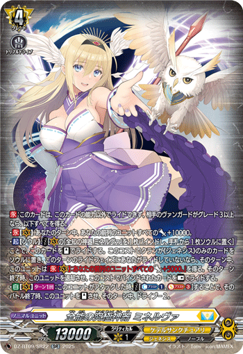 DZ-BT09/SR22 SR
