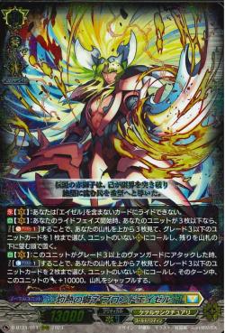 D-BT11/011 Incandescent lion Blond Ezel RRR