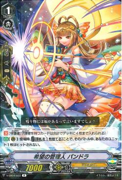 V-EB04/022 Administrator of Hope, Pandora