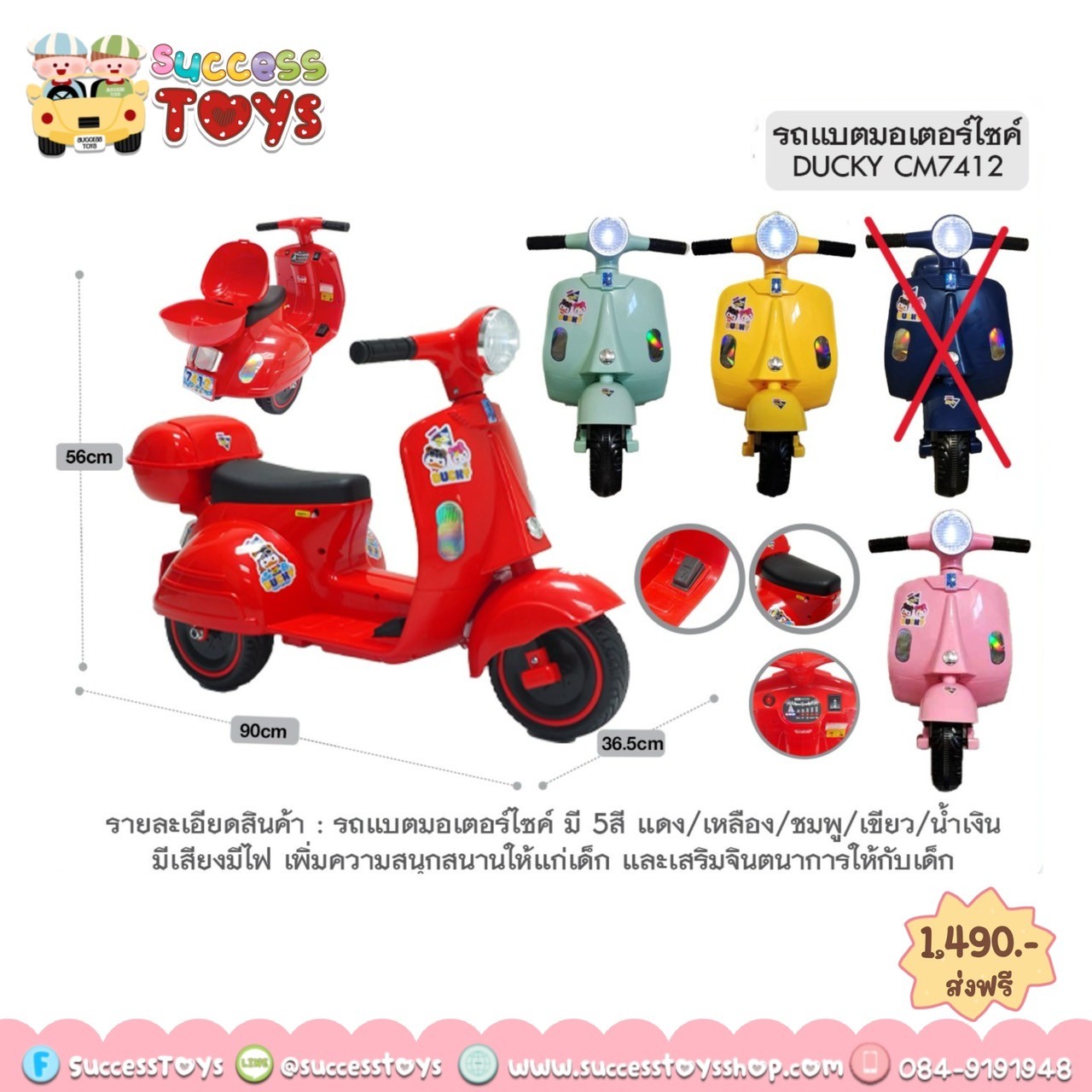 รถมอเตอร์ไซค์ มีกล่องเก็บของท้ายรถ 7412