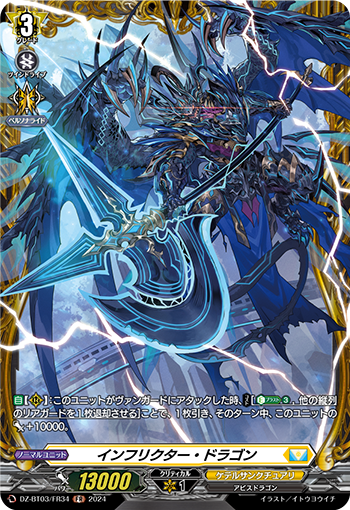 DZ-BT03-FR34