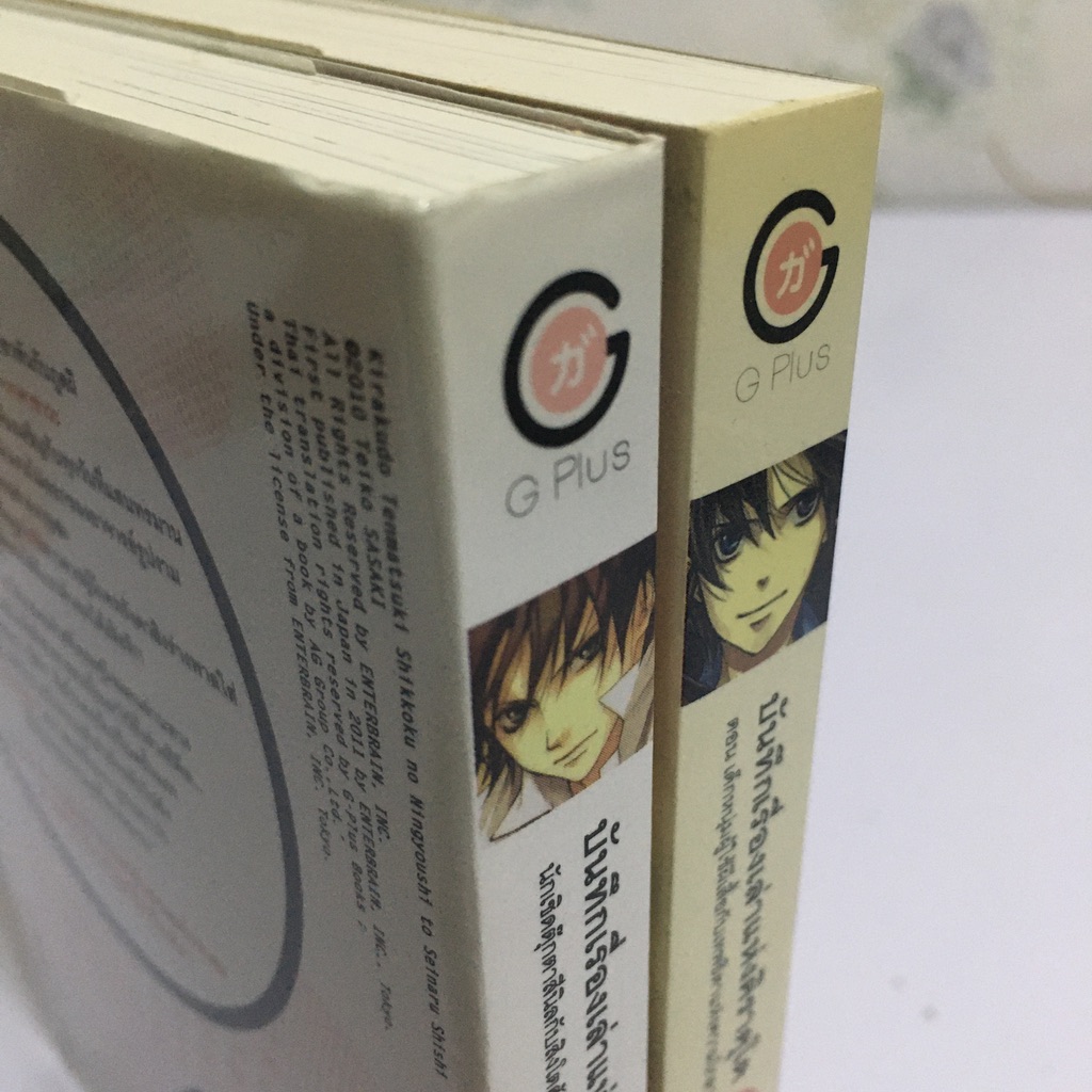 บันทึกเรื่องเล่าแห่งคิราคุโด เล่ม 1-2 (จบ)